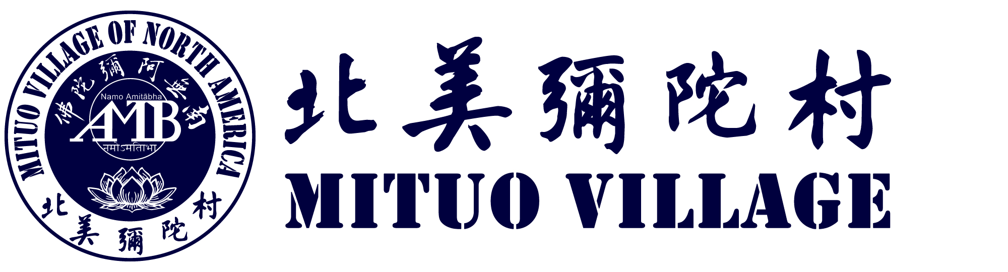 北美弥陀村